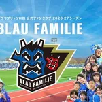 【衝撃】秋田新スタジアム整備、県・秋田市・クラブが基本方針に合意・・・・・・・・・