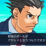 【悲報】逆転裁判の影響で弁護士目指したやつ 異議ありとかを言えないwwwwww