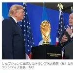 【衝撃】トランプさん、2038年W杯の米国単独開催を主張「次はメキシコとカナダは除く」wwwwwwwwww