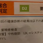 【悲報】ワイ、32歳にして健康診断で要精密検査となるｗｗｗｗｗｗｗｗｗｗ