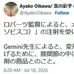 大谷の膝の処置、水抜きではなく変形性膝関節症の潤滑油注射だったwwwwwwwwwwwwwwwwwwwwwww