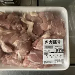 【困惑】鶏もも肉っていくらぐらいで買える？ｗｗｗｗｗｗｗｗｗｗ