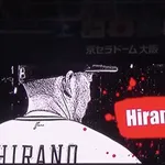 京セラでワーニン(平野佳寿さん)の登場シーン見れるのもう指折りなんやろな・・・
