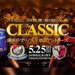 【衝撃】J1開幕戦、24年ぶり地上波ゴールデン全国生中継＆2500発の花火ｗｗｗｗｗｗｗｗｗｗ