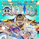 【悲報】ONEPIECEさん、やはり鬼滅の刃に負けていたｗｗｗｗｗｗｗｗｗｗ