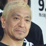 松本人志、ガン 手術を公表
