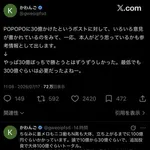 【悲報】ニコニコ動画創業者・川上量生さん57歳「POPOPOは300億円必要だった、おっさんたちで成功したかった」・・・・・・・・・