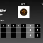 二軍試合実況 7月18日12:00~ ロッテ-巨人