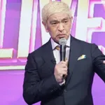【悲報】まっつん、ガン