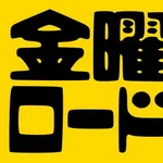 【悲報】金曜ロードショーでおっさん視聴率10％超えそうな作品ｗｗｗｗｗｗｗｗｗｗ