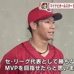 カープ坂倉(直近29打席0安打)の4番固定はやめるべき?坂口氏「自分のスイングを信じてやってほしい」