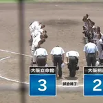 【高校野球】大阪桐蔭が４回戦で散る　延長タイブレークの末、大阪立命館に敗れる