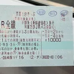 【悲報】JR「助けて!青春18きっぷ離れが止まらないの!」・・・・・・・・・