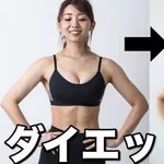 【悲報】ダイエット系YouTuberさん、「摂取カロリーより消費カロリーが上回れば痩せる」しか言わないｗｗｗｗｗｗｗｗｗｗ
