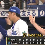 DeNA、ヤクルトに2019年以来の7連勝!対戦成績を5割に戻す!