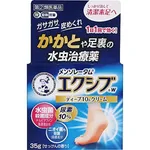 【悲報】水虫薬のオススメおしえろくさい【博士恋】ｗｗｗｗｗｗｗｗｗｗ