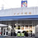 中日ドラゴンズ二軍本拠地の移転先、28自治体による争奪戦www