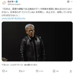 エヌビディア会長「日本も自分でAI作らないとヤバいぞ」