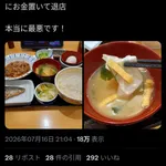 【悲報】すき家、炎上wwwwwwwwwww