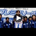 【動画あり】 女子バレー選手のユニ、20万円で落札→選手、ドン引き・・・(動画あり)