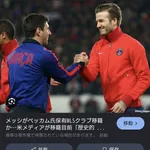 【悲報】アルゼンチンとイングランド、バチクソ仲が悪い