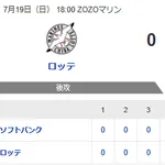 【3連勝】ホークスファン集合(2026.7.19)