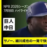 【動画】中日木下&福永が9回にタイムリーヒット!出場機会が減っていた二人が躍動!