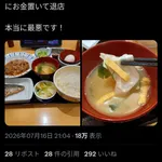 【悲報】すき家、炎上wwwwwwwwww