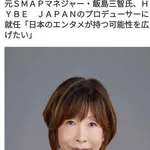 【画像】SMAP分裂のきっかけを作った元ジャニーズ事務所SMAPマネージャー