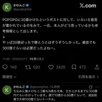 ニコニコ動画創業者・川上量生57歳「POPOPOは300億円必要だったおっさんたちで成功したかった」
