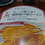 【画像】今一番美味いカップラーメンwwwwwwwwww