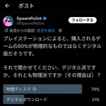 【悲報】PS5さん、ディスク廃止のせいでSteamに移行する人が続出ｗｗｗｗｗｗｗｗｗｗ