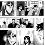 【画像】カイジの限定ジャンケンで真っ先に負けた債務者がヘラヘラ笑いながら別室に連れて行かれる場面
