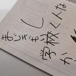 校長「卒業文集にいじめ被害受けたなんて書いちゃダメだろ。書き直しなさい」
