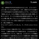 【悲報】ニコニコ動画創業者・川上量生「POPOPOはなんとか騙し騙し使ってもらう戦略でした」