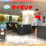 【超絶悲報】サイゼリヤさん、ついに値上げ・・・・・・・・・