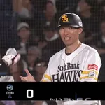 牧原大成と柳田悠岐のタイムリーで3点先制！！