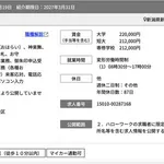 【悲報】巫女さん、職場環境がガチでエグすぎるｗｗｗｗｗｗｗｗｗｗ