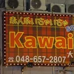 【悲報】人生初ソープ行こうと思うんやが、準備するものってある？ｗｗｗｗｗｗｗｗｗｗ