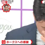佐々木麟太郎、涙でホークスへの感謝 「申し訳なさと…、本当に感謝しかない」