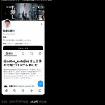 【朗報】佐藤二朗さん、批判記事を書いたコラムニストを音速ブロックwwwwwwwwww