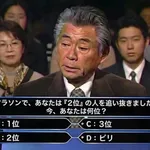 【悲報】クイズミリオネア全盛期の4択問題、難解すぎる