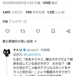 X民「オタクの経済を回している、結婚や育児に使用しなかった分を使ってるだけ」←大炎上