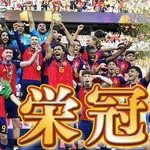 【歓喜】無敵艦隊スペインさん、W杯制覇＆38戦無敗の世界新ｗｗｗｗｗｗｗｗｗｗ