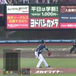 【楽天対西武16回戦】楽天、マッカスカーのファールのライナーが三塁ランナー・中島の右肘に直撃…中島は負傷交代…