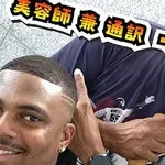 カープフェリ通訳、モンテロ専属の美容師だったｗｗｗ【通訳兼任美容師】
