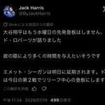 【悲報】大谷、木曜日の登板回避