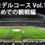 【困惑】「サッカー見てないと非国民?」W杯で浮き彫りになった同調圧力・・・・・・・・・
