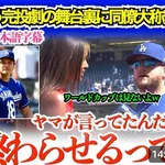 朗報 山本由伸「心配するな。俺が終わらせてやる」