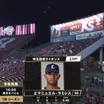 西武予告先発　E.ラミレス